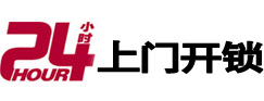 石河子开锁公司